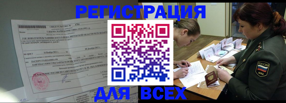 регистрация для дет. сада в Свободном