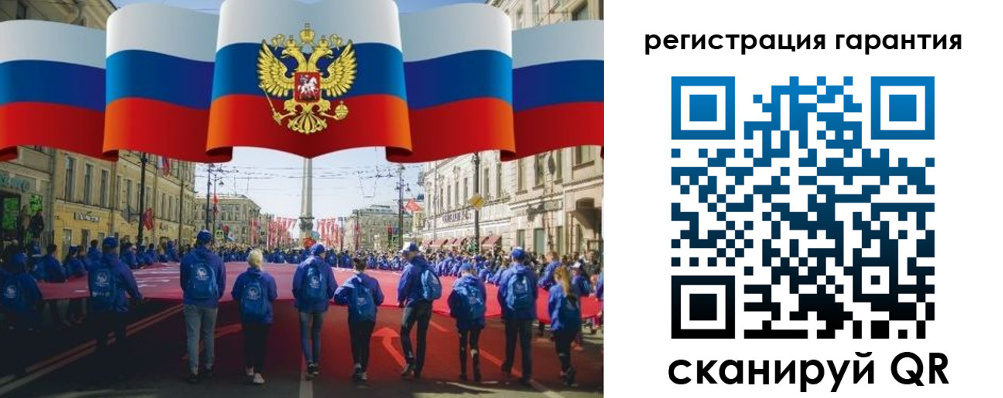 временная регистрация 2025 в Свободном