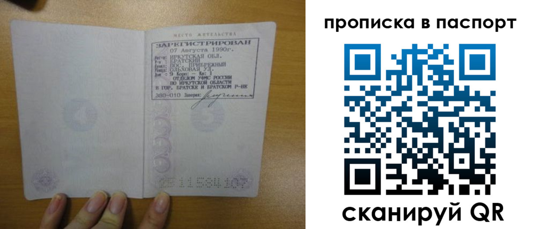 прописка иностранных граждан в Свободном
