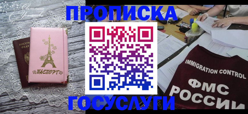 временная регистрация поиск в Свободном