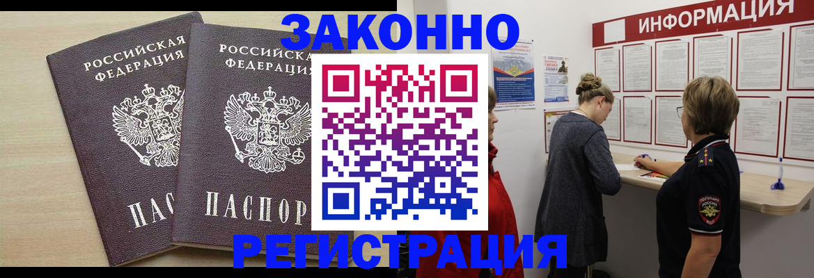 прописка поиск в Свободном